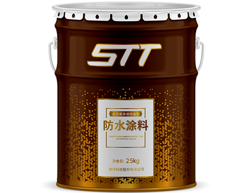 STT水泥基滲透結(jié)晶型防水涂料