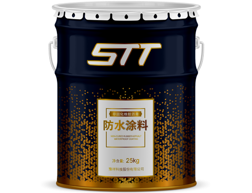 STT非固化橡膠瀝青防水涂料